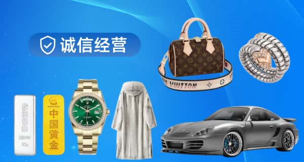 阜新县寄卖行